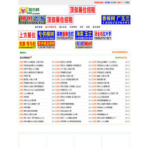 597苗木网