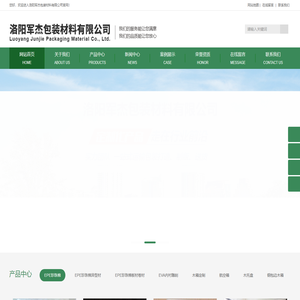 洛阳EPE珍珠棉厂家