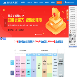 苏州美迪软件有限公司官网