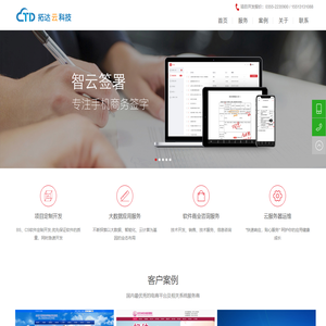 长治市拓达云科技有限公司