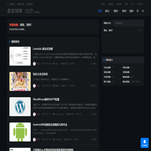 老王的博客