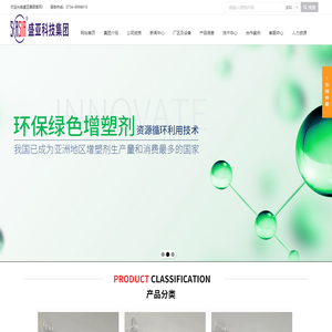 氯化石蜡产业的领军者