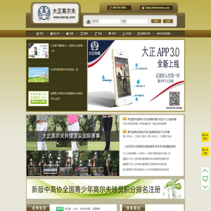 青少年高尔夫教学