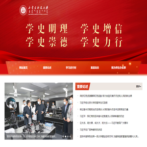 内蒙古科技大学党史学习