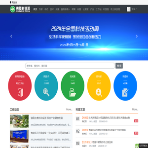 【夷陵科特派】农业科技特派员协同创新服务平台