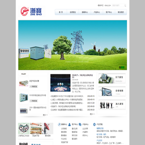 浙宝电气（杭州）集团有限公司
