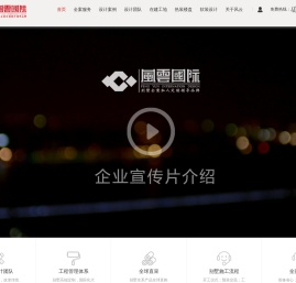 杭州别墅装修设计公司