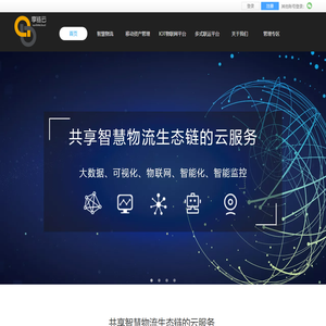 享链云信息科技江苏有限公司