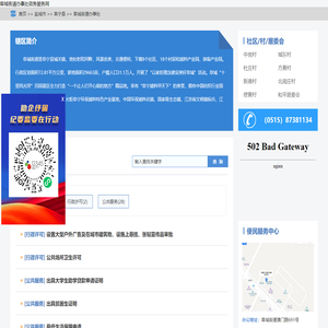 阜城街道办事处政务服务网