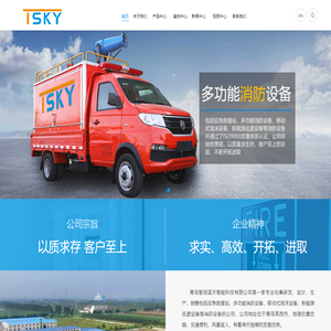 新能源巡逻/可移动泡沫设备