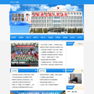 土默特左旗人民法院