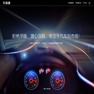 驷惠科技微信平台