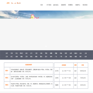 免费网站建设制作
