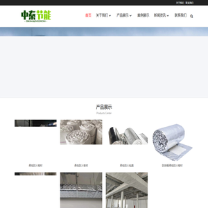 防火包裹,柔性防火卷材,廊坊中秦节能科技有限公司