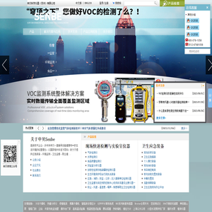 VOC检测仪/有毒有害气体检测仪