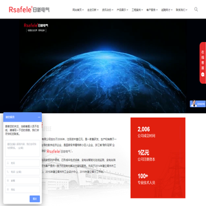 浙江日新电气有限公司