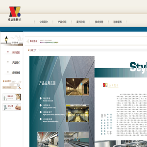 佩固公共（交通）建筑立面安全装修系统