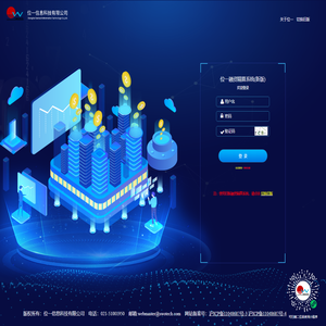 位一融资精算系统(新版)