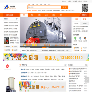 锅炉采购网