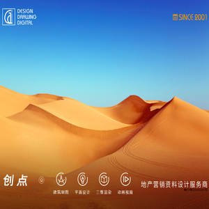 深圳创点建筑设计