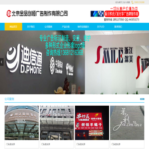 北京金品创恒广告制作有限公司