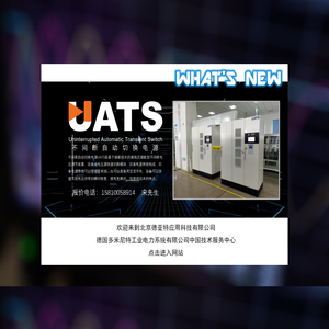 北京德亚特应用科技有限公司