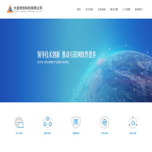 大连领创科技有限公司