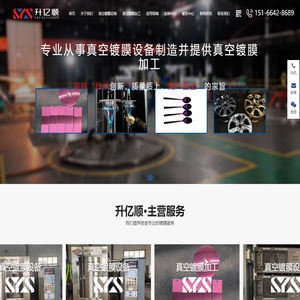 山东青岛镀膜加工