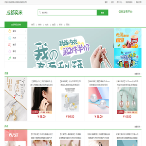 成都奕米网络科技有限公司