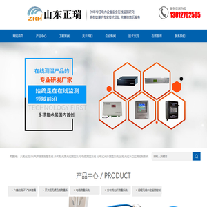 山东正瑞电子有限公司