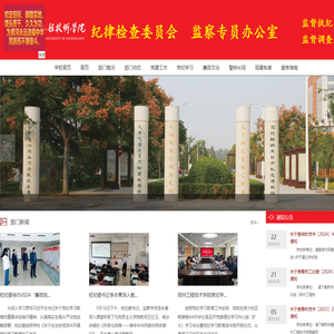 郑州工程技术学院