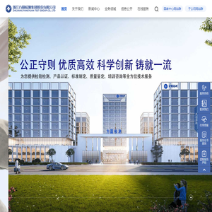 浙江检测网