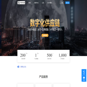 广东千帆供应链云科技有限公司