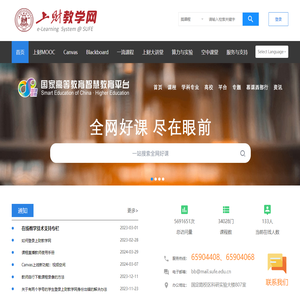 上财教学网
