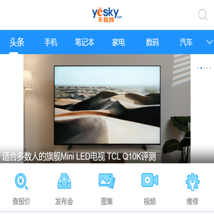 天极网