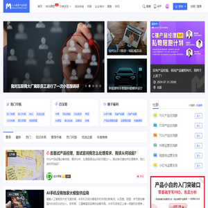 人人都是产品经理