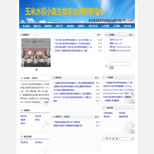 2011玉米水稻小麦生物学协同创新中心