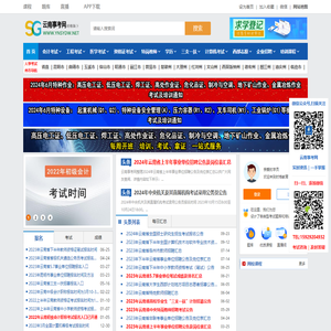 云南人事考试