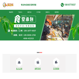 上海笼百味餐饮管理有限公司