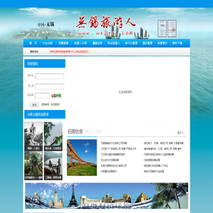 无锡旅游人
