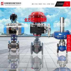 杭州富阳富恒仪表阀门有限公司