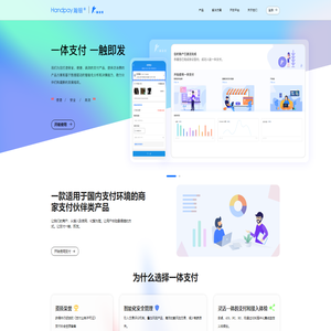 一体支付官网
