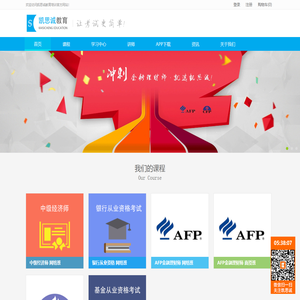 AFP培训