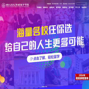 四川文化传媒职业学院
