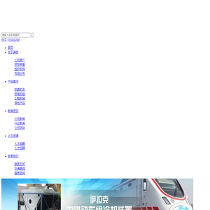 大连通铁热动力股份有限公司