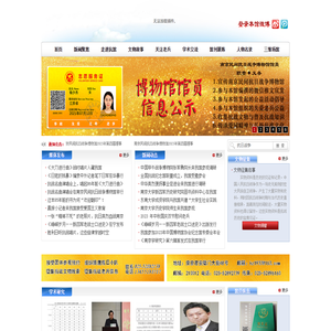 南京民间抗日战争博物馆