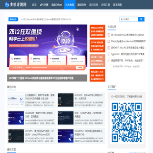 主机测评网