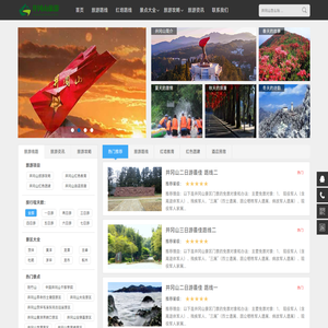 井冈山旅游攻略