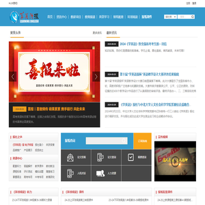 《学英语》报