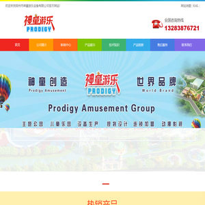 游乐设备,新型游乐设备,大型景区公园游乐设备厂家